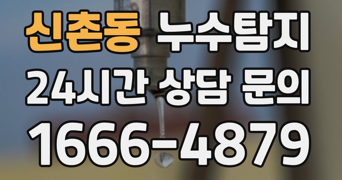 하수구막힘