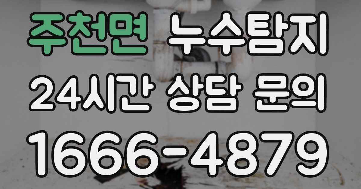 하수구막힘