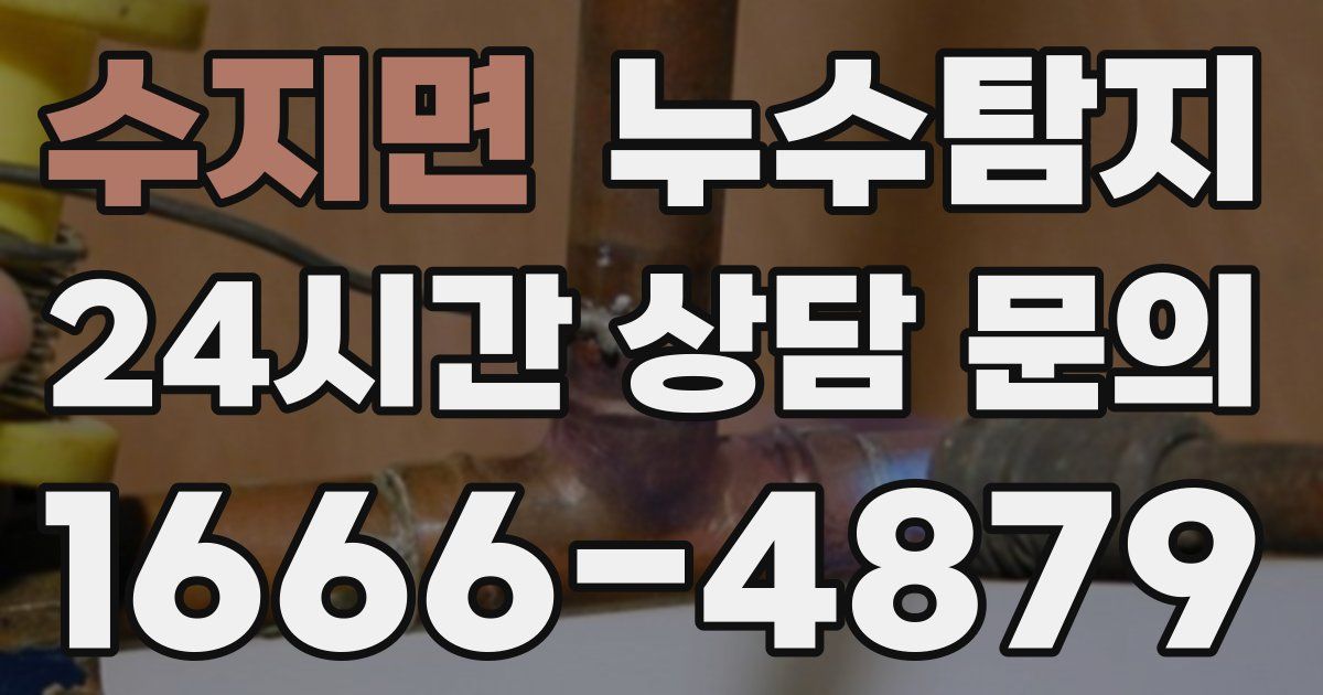 하수구막힘