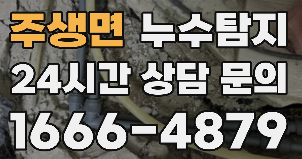 하수구막힘