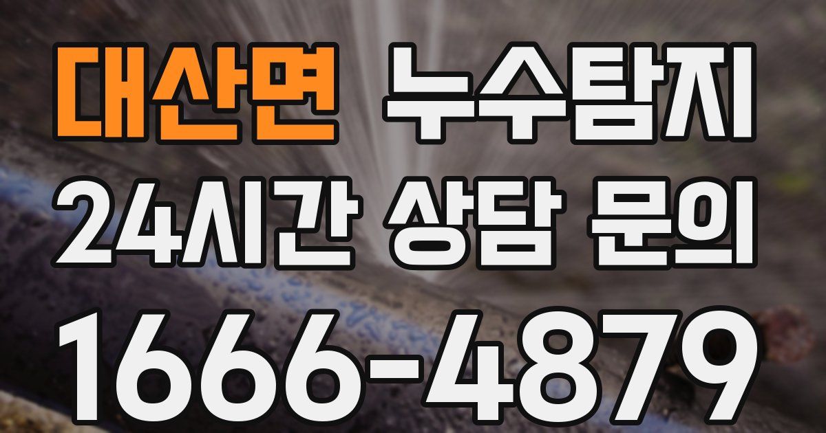 하수구막힘