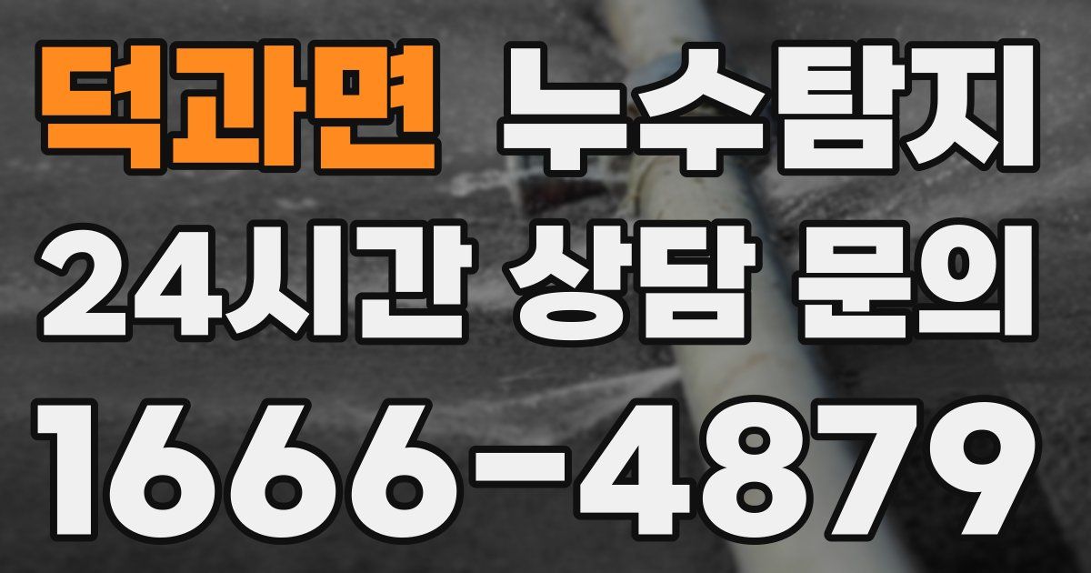 하수구막힘