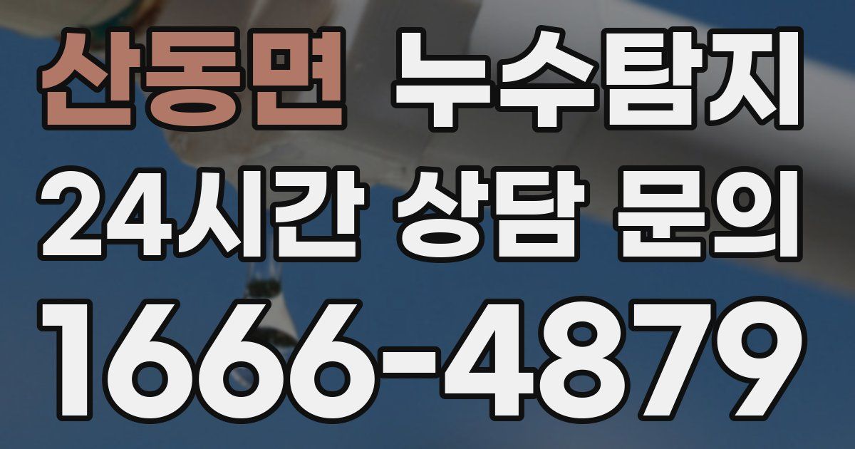 하수구막힘