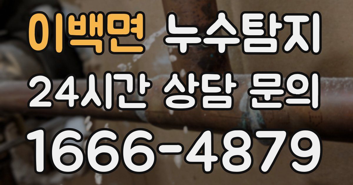 하수구막힘