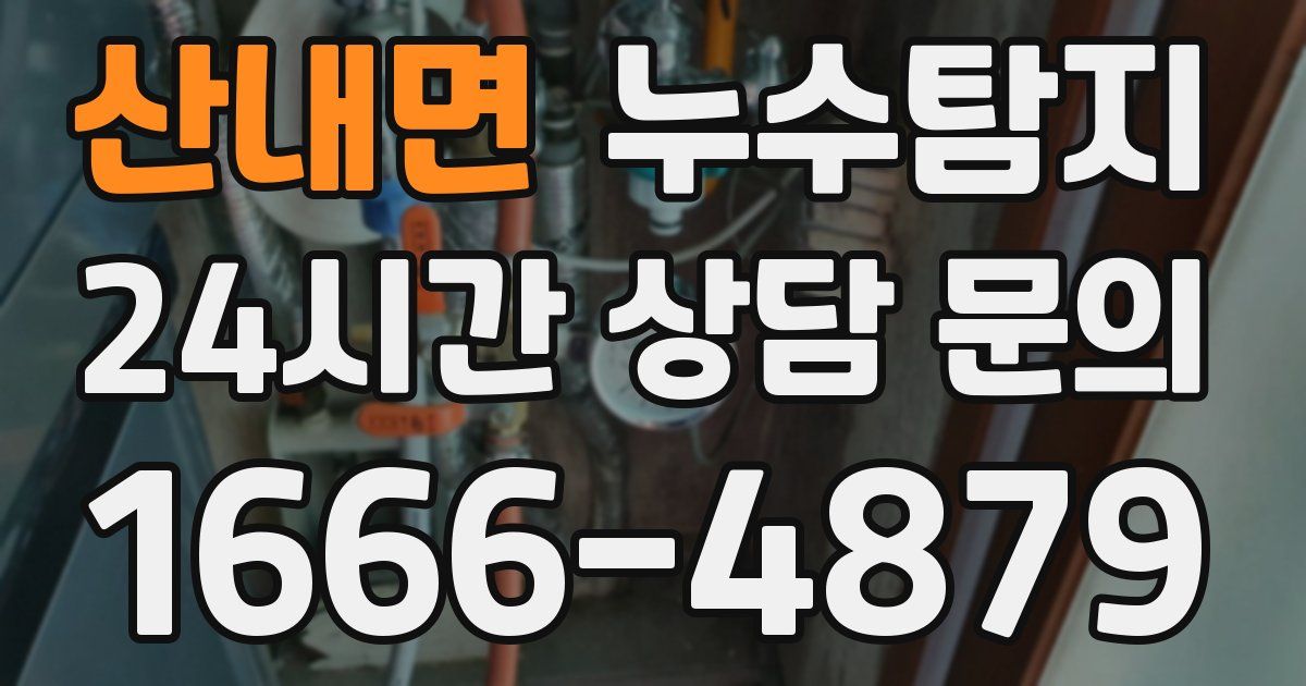 하수구막힘