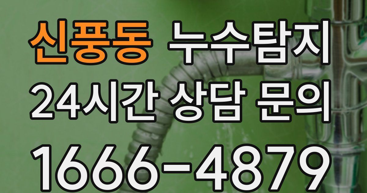 하수구막힘