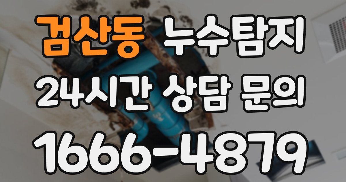 하수구막힘