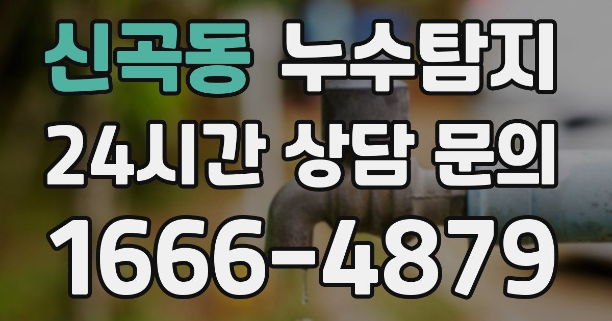 하수구막힘