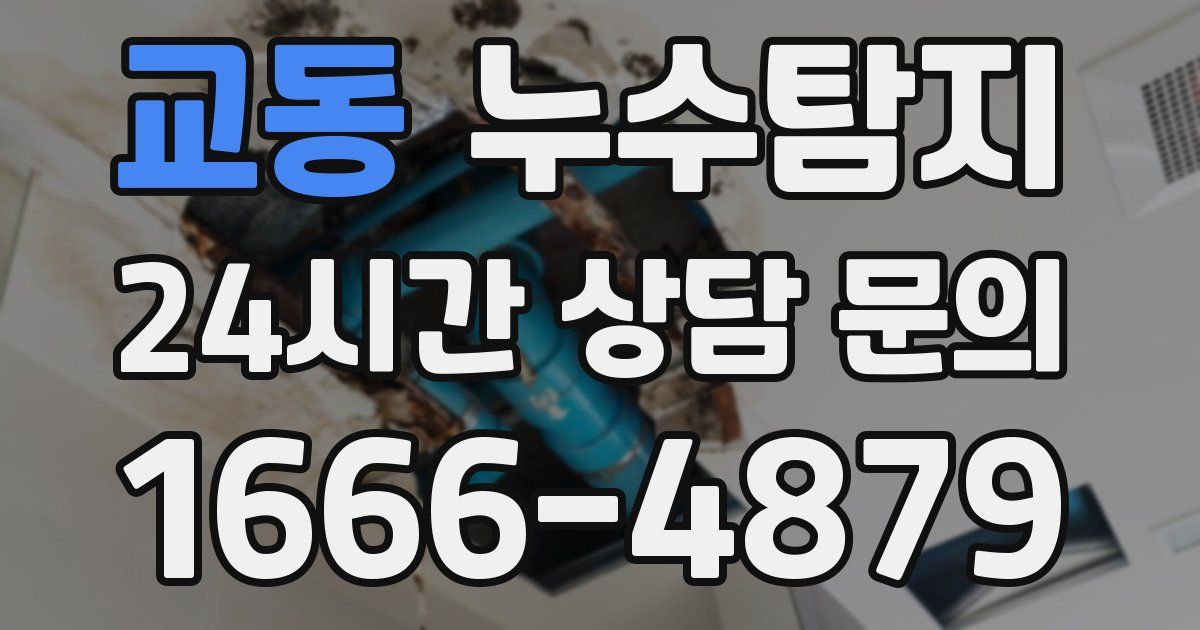 하수구막힘