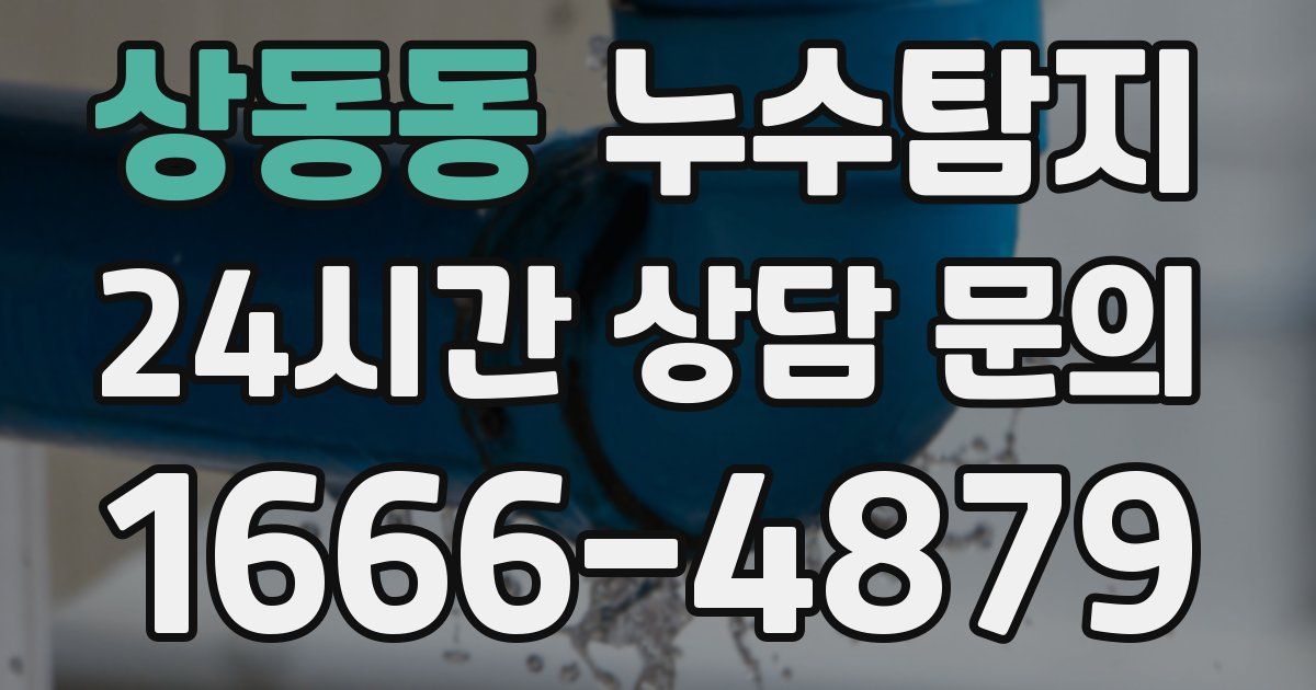 하수구막힘