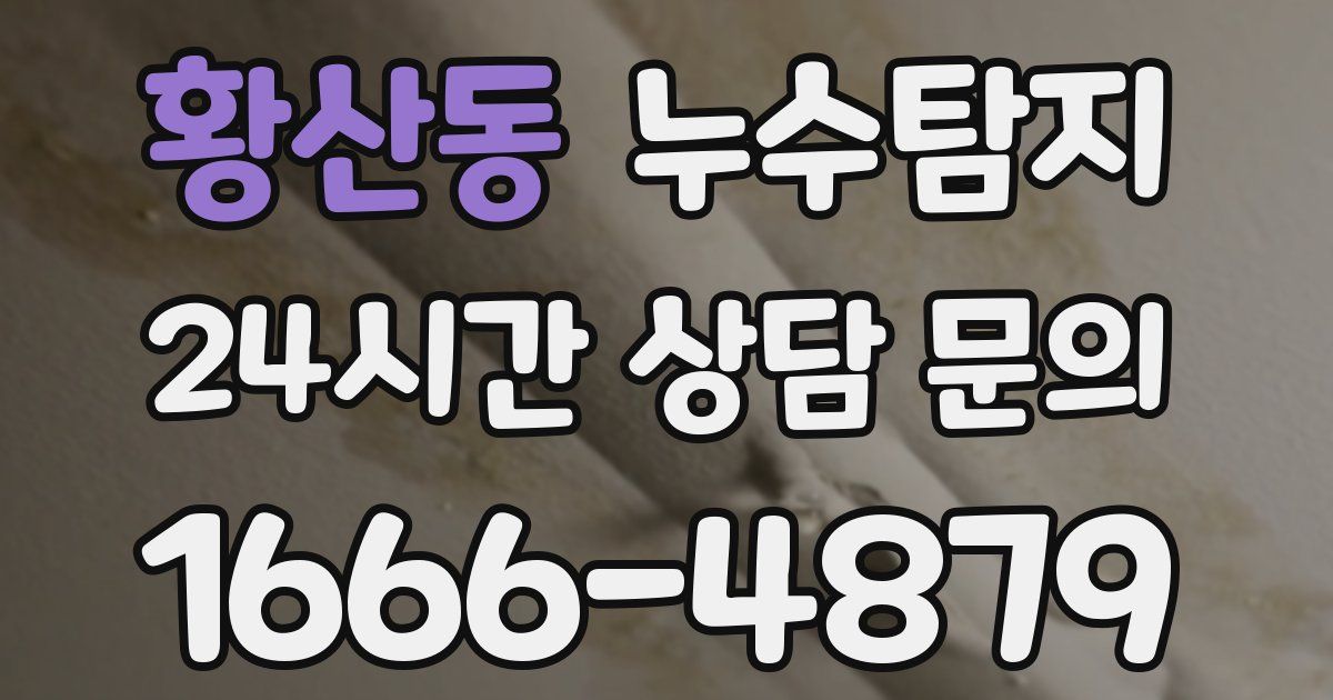 하수구막힘