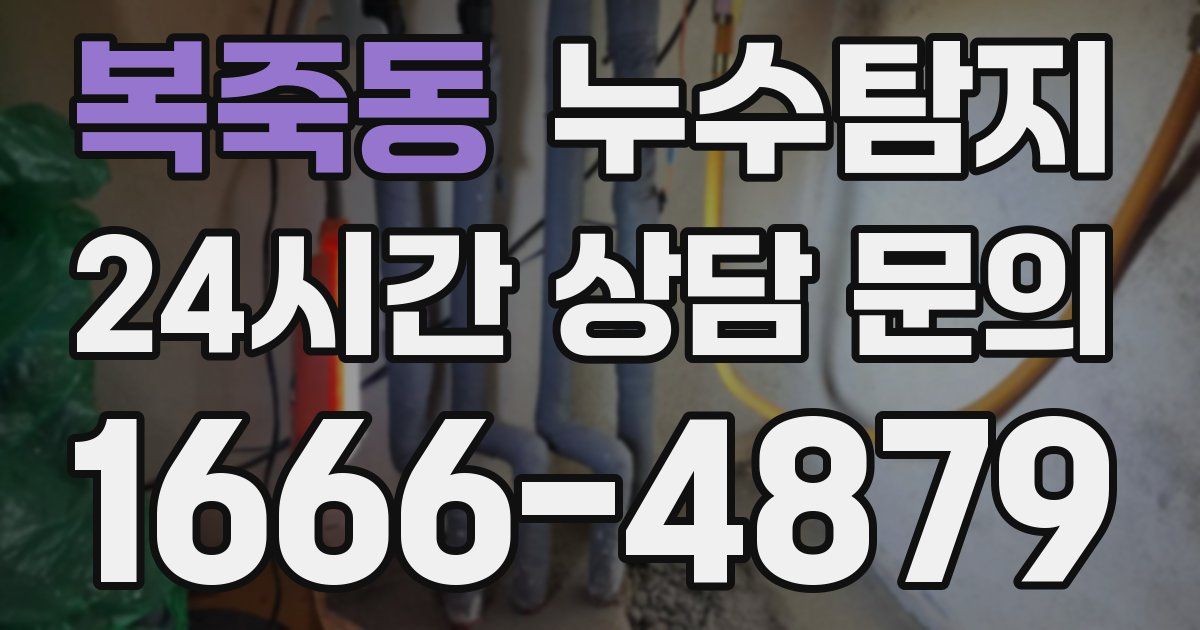 하수구막힘