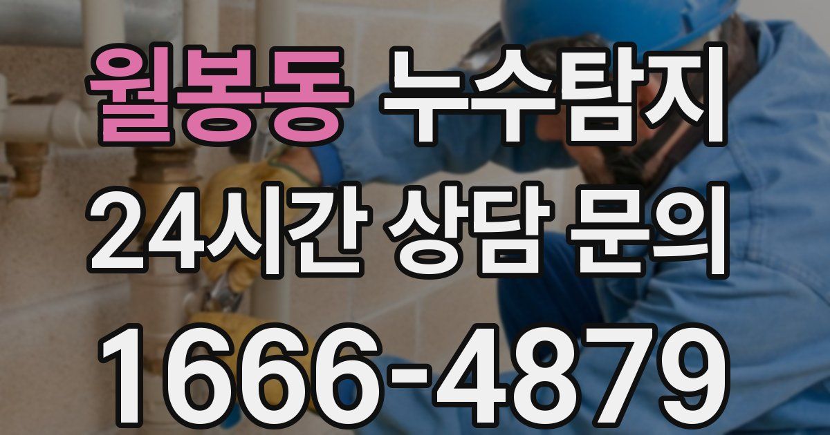 하수구막힘