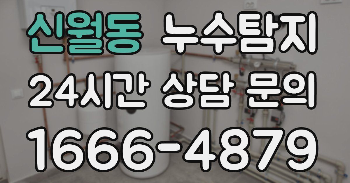 하수구막힘
