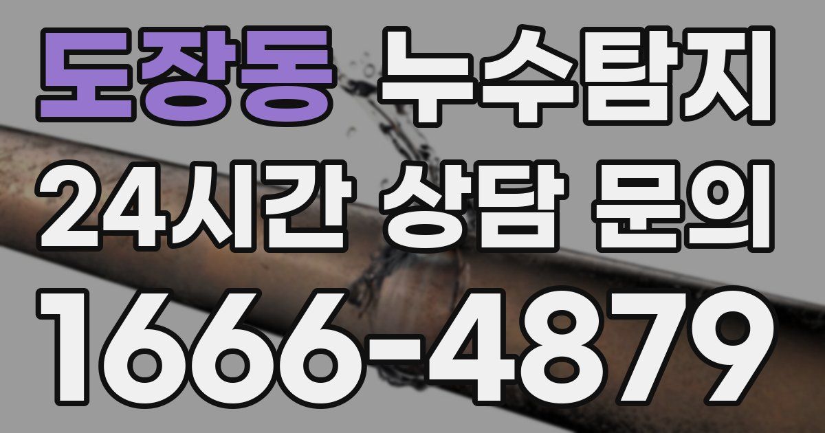 하수구막힘