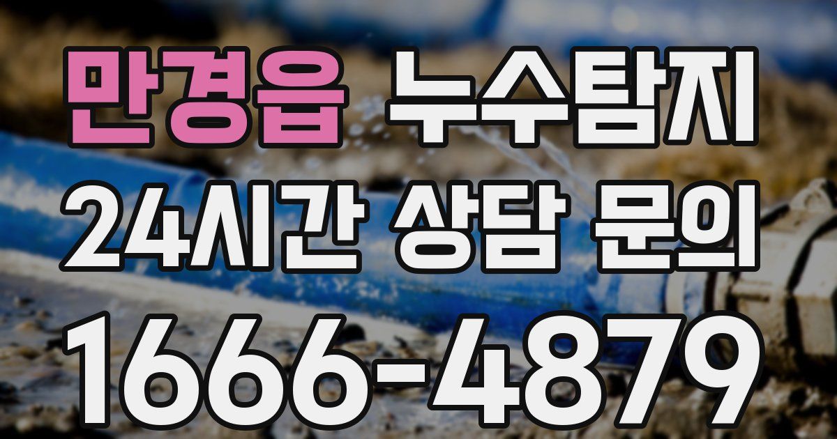 하수구막힘