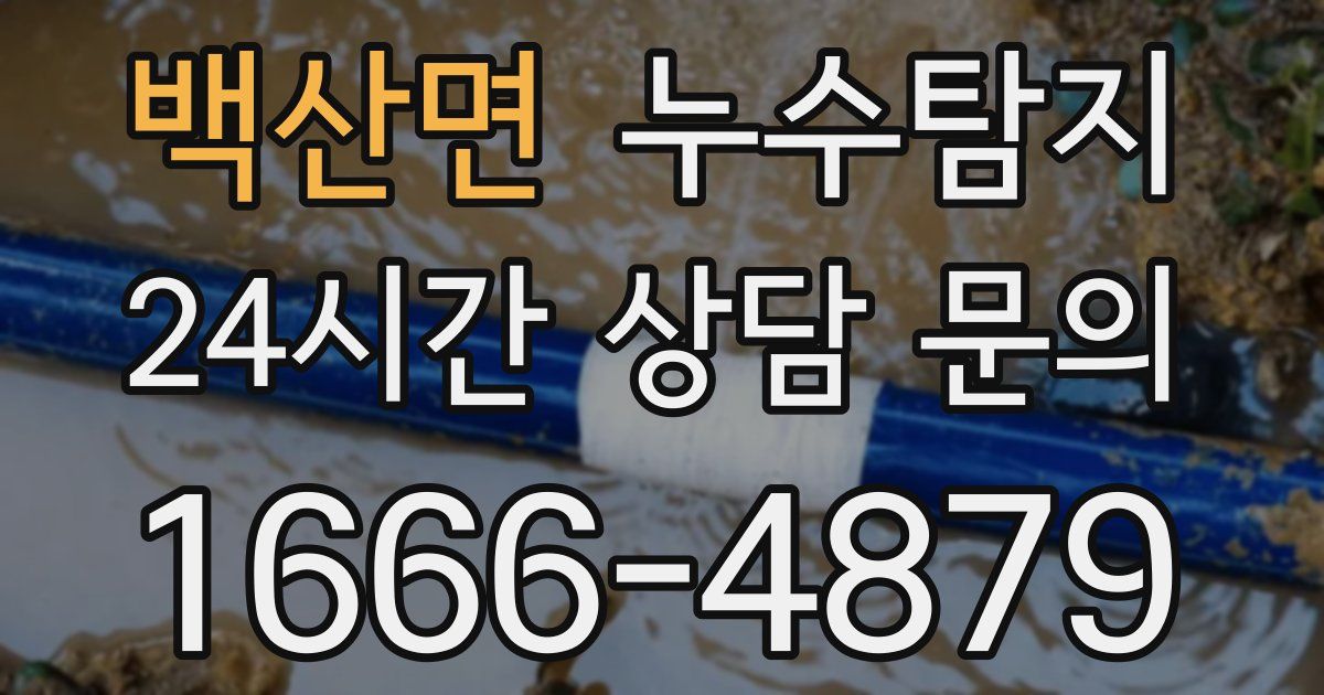 하수구막힘