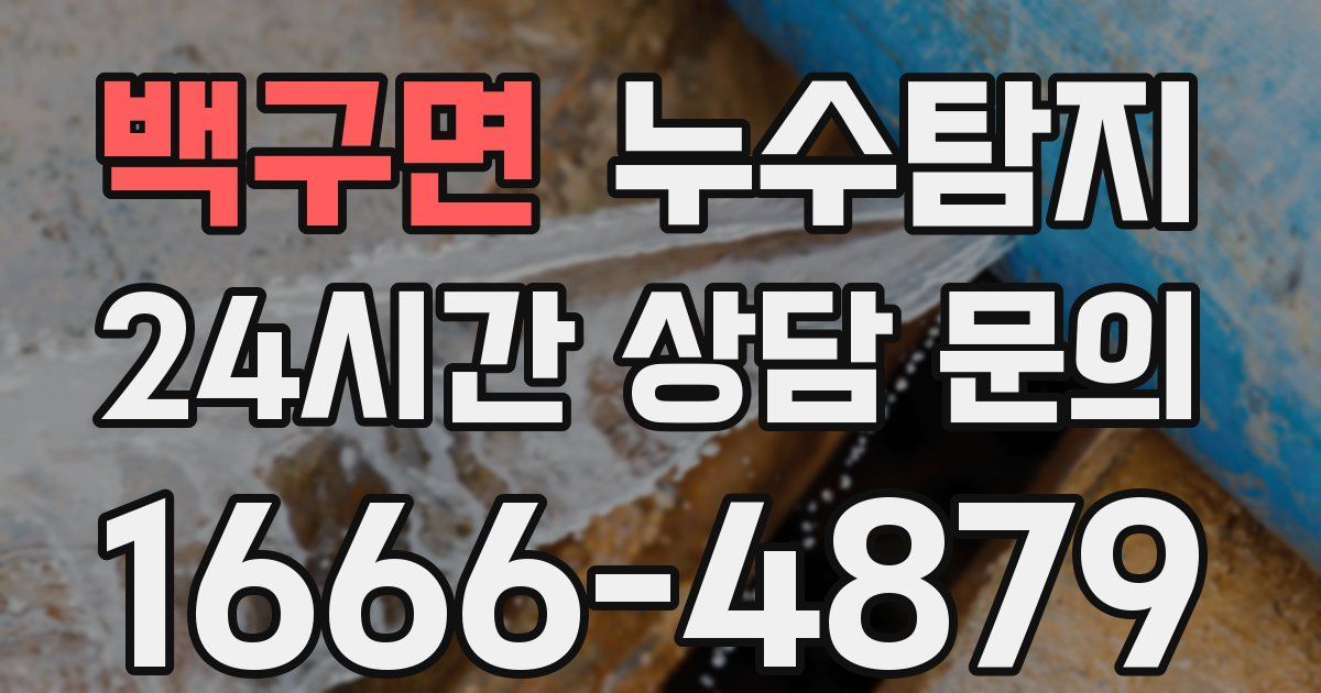 하수구막힘