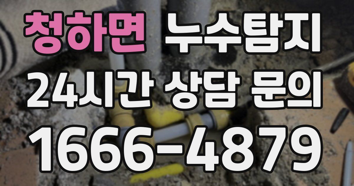 하수구막힘