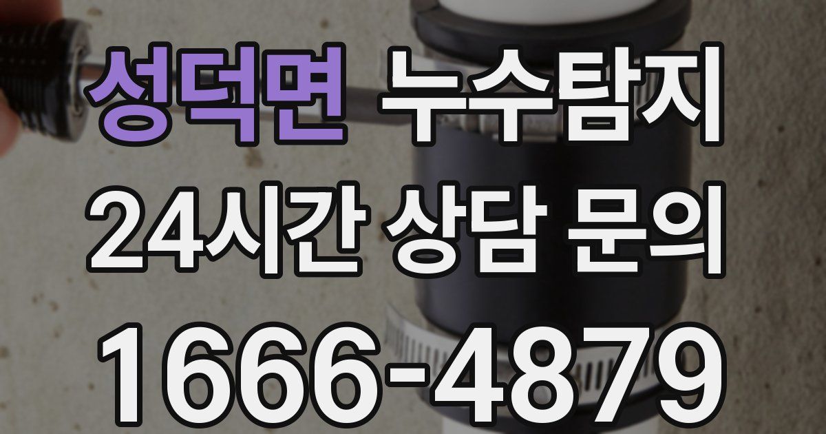 하수구막힘