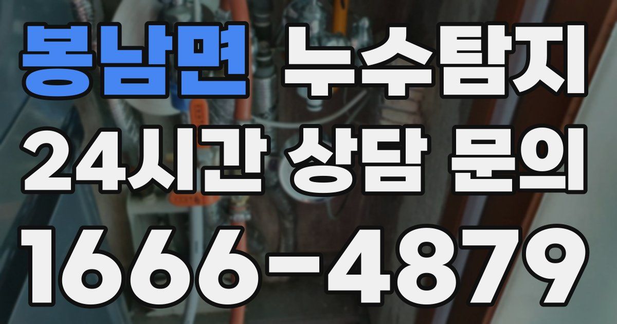 하수구막힘