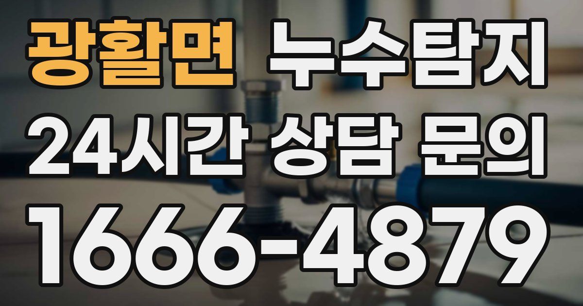 하수구막힘