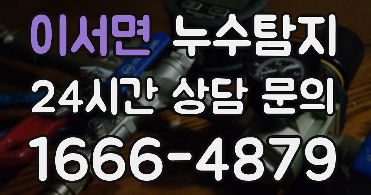 하수구막힘