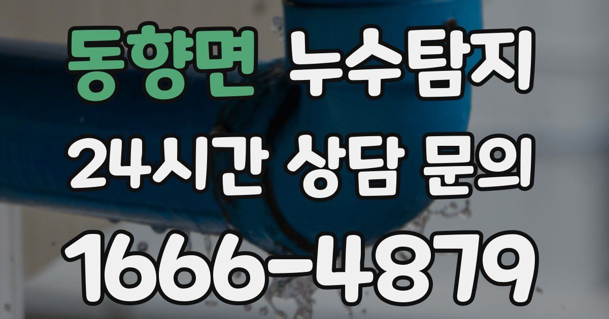 하수구막힘