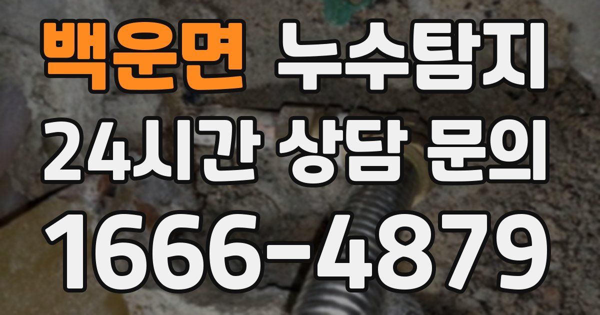 하수구막힘