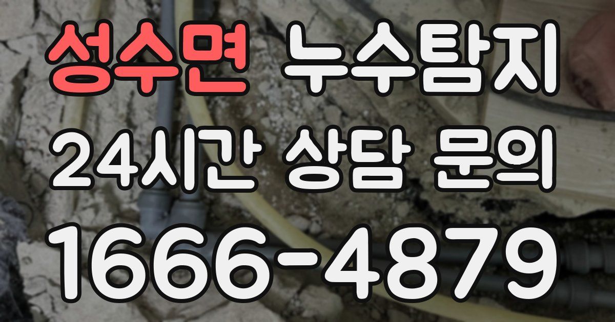 하수구막힘