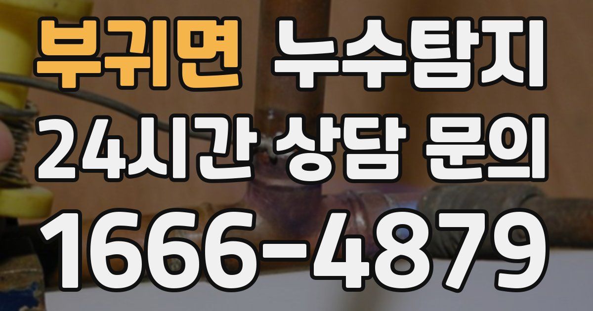 하수구막힘