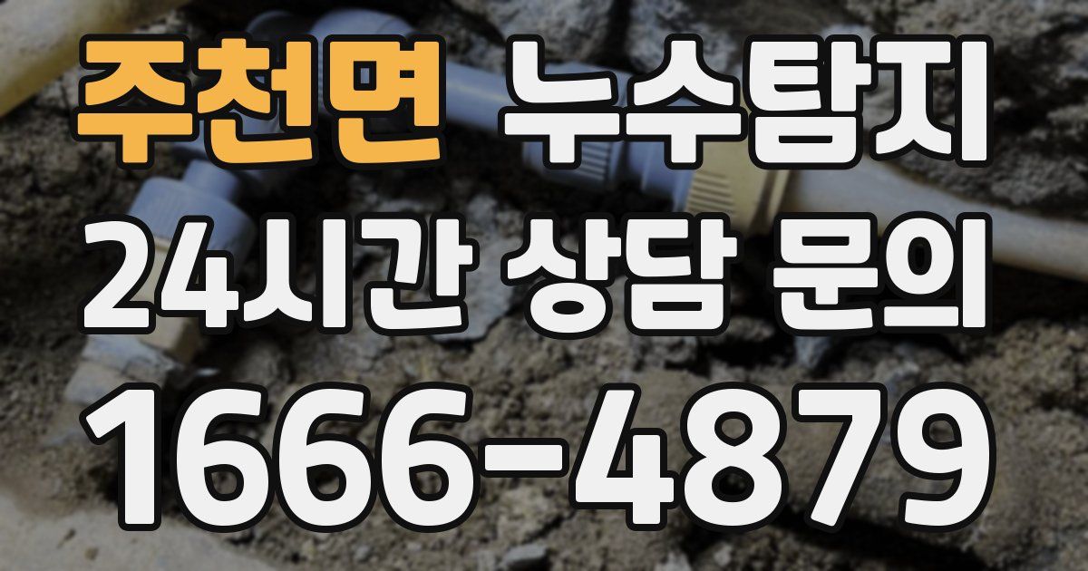 하수구막힘