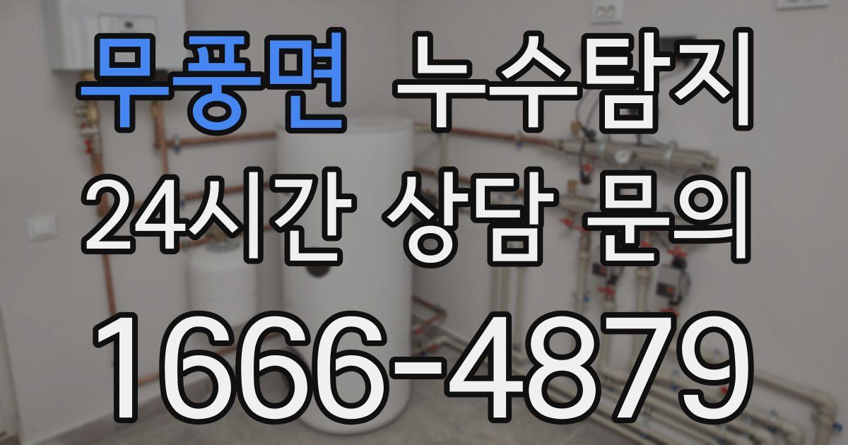하수구막힘