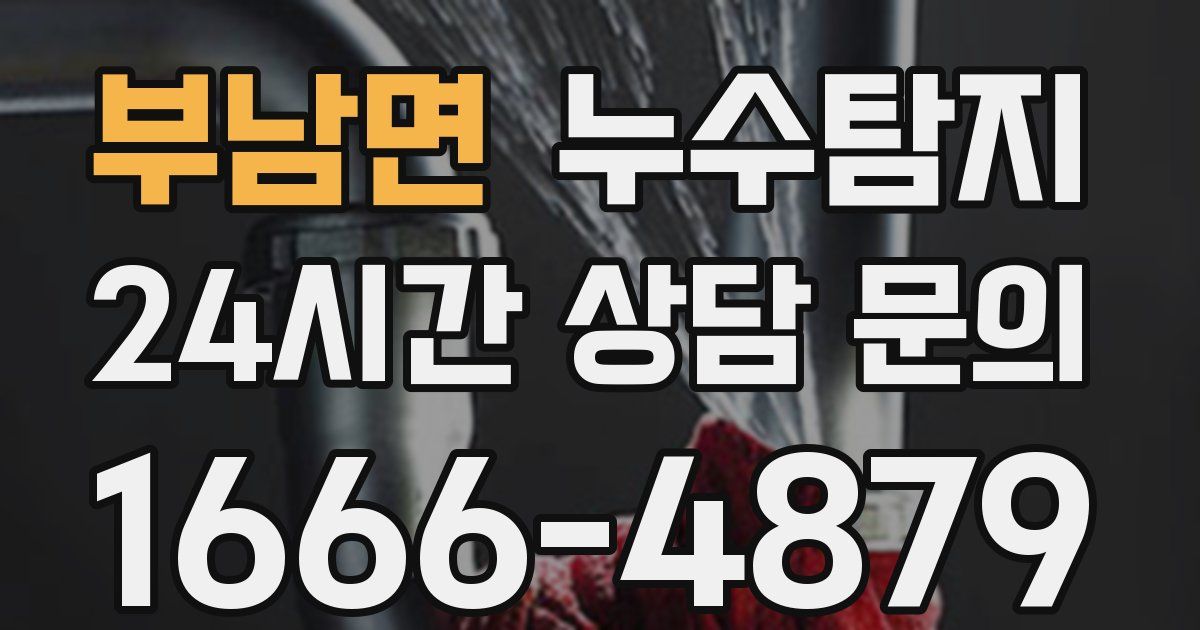 하수구막힘