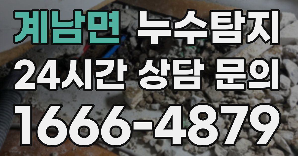 하수구막힘