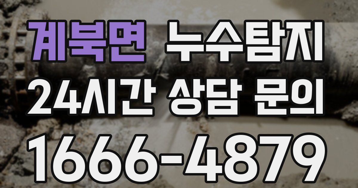 하수구막힘