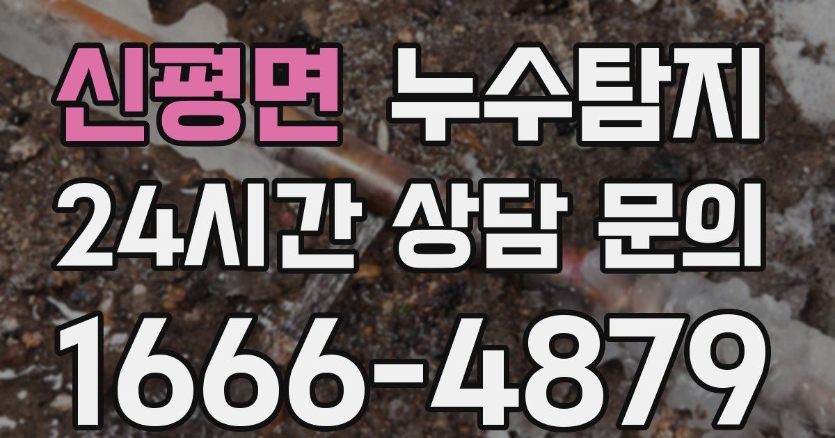 하수구막힘