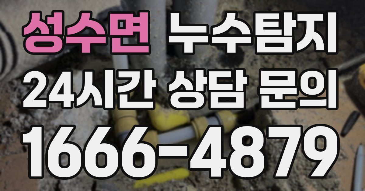 하수구막힘