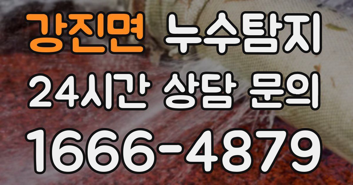 하수구막힘