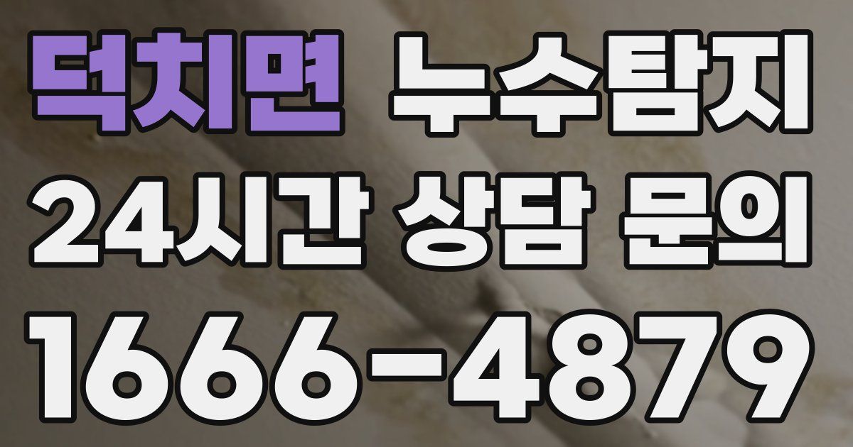 하수구막힘