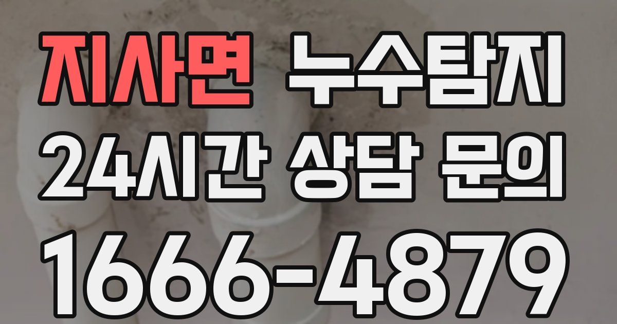 하수구막힘
