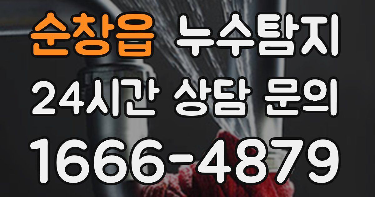 하수구막힘