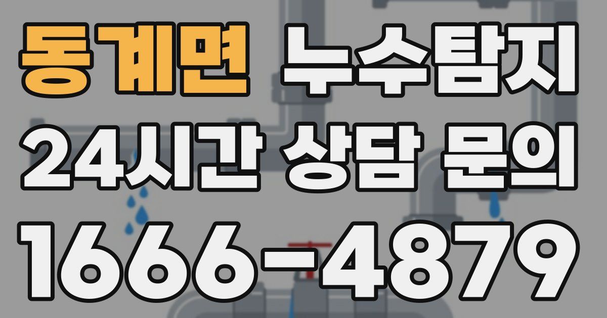 하수구막힘