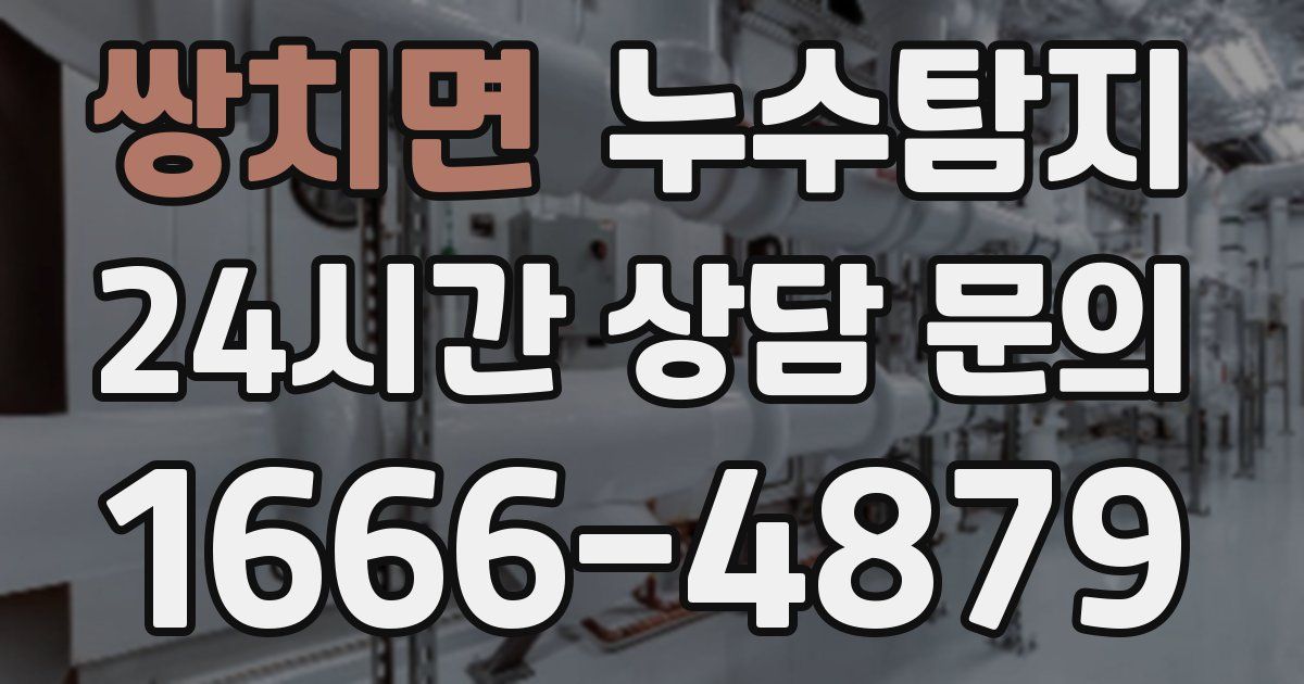 하수구막힘