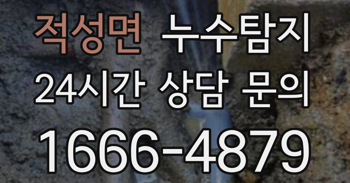 하수구막힘