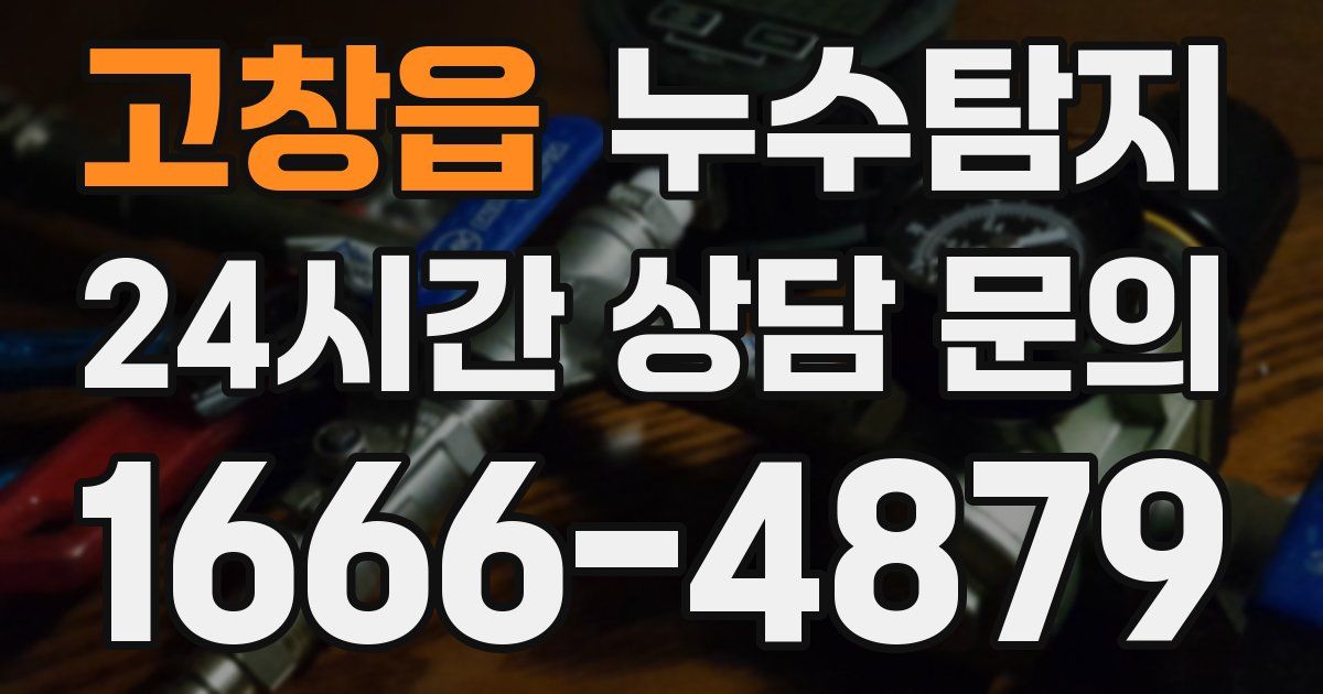 하수구막힘