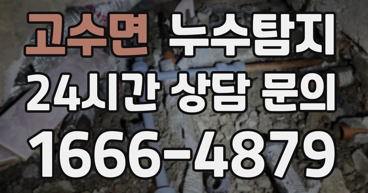 하수구막힘
