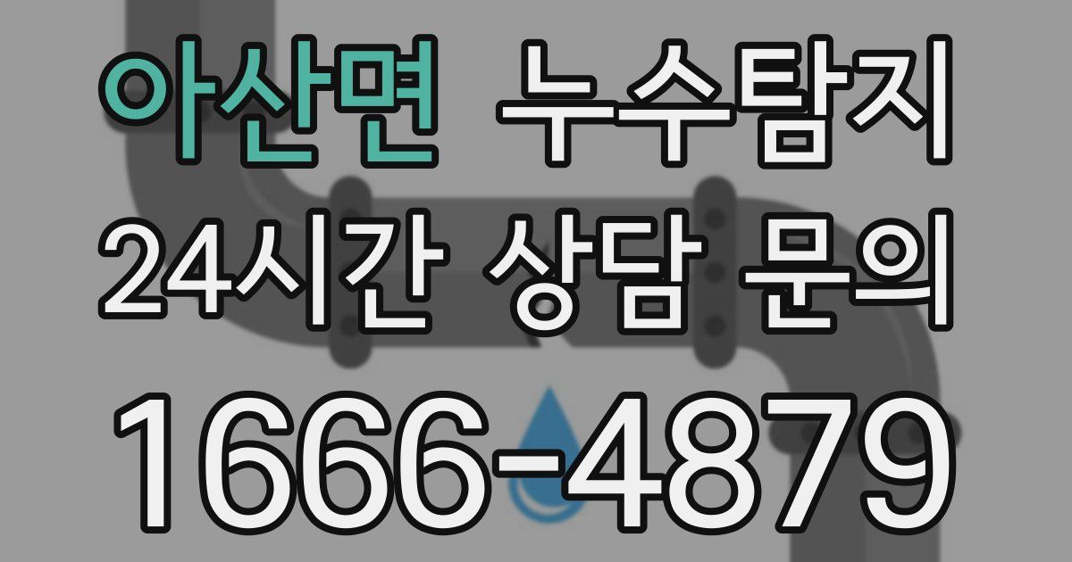 하수구막힘