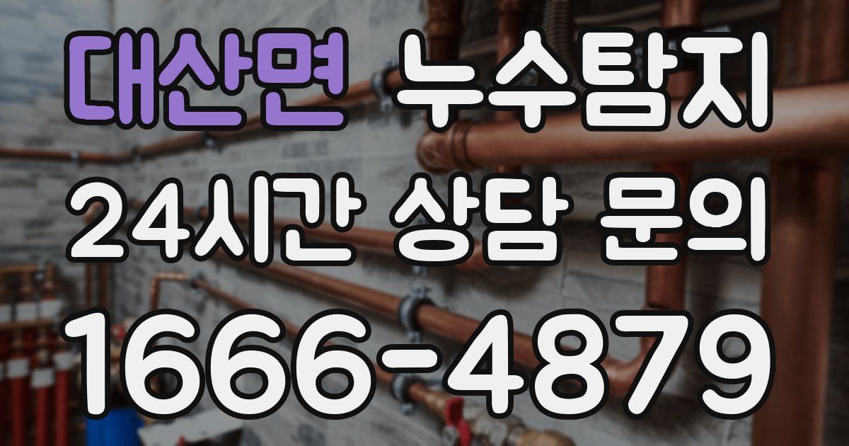 하수구막힘