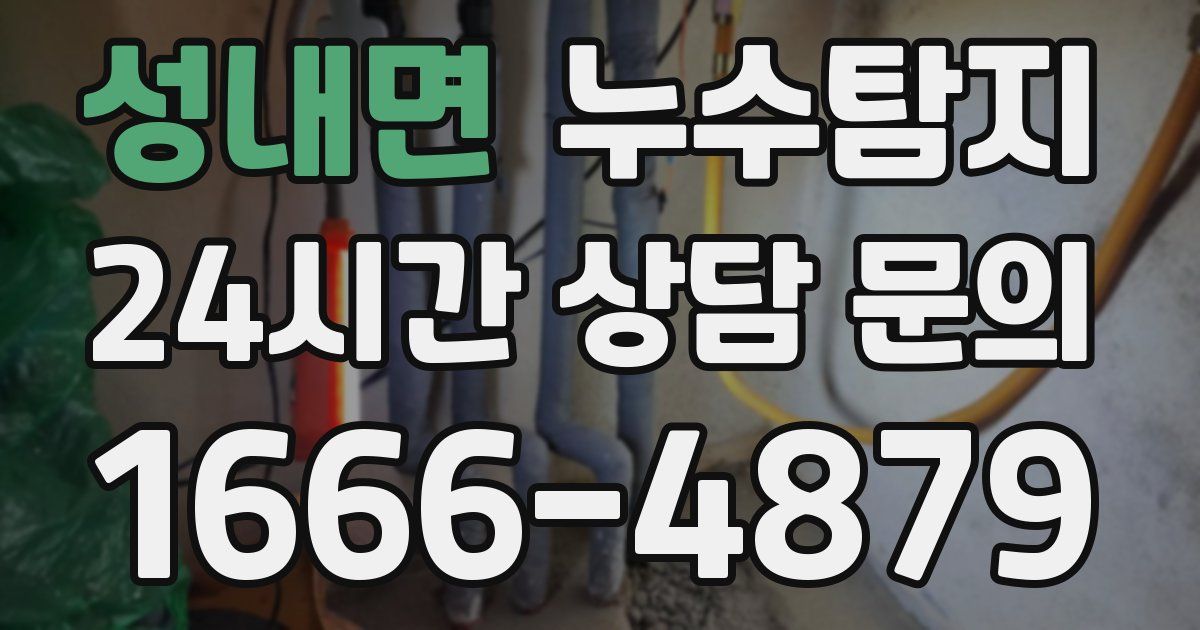 하수구막힘
